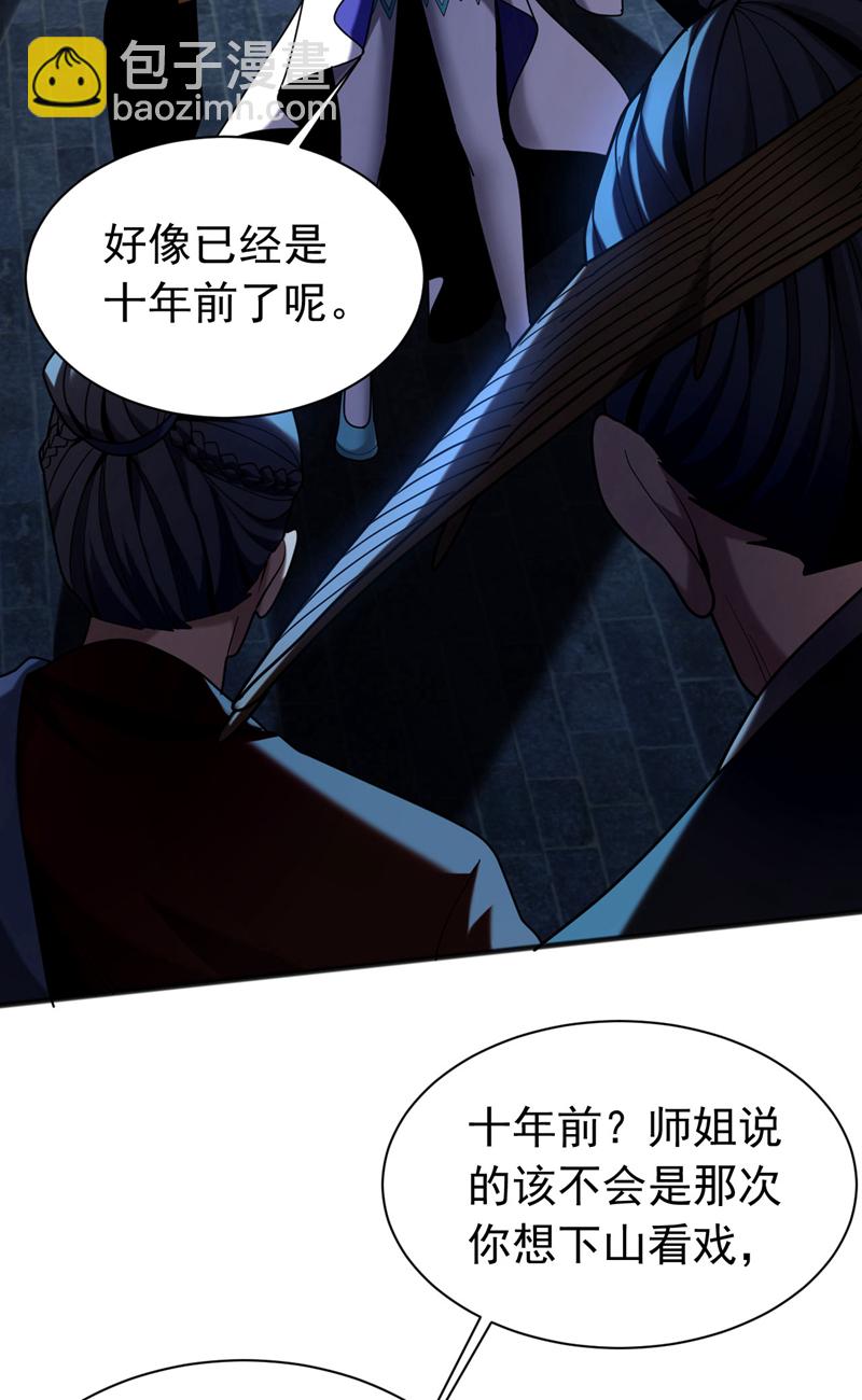 第40话 灭鸿蒙！夺紫气！39