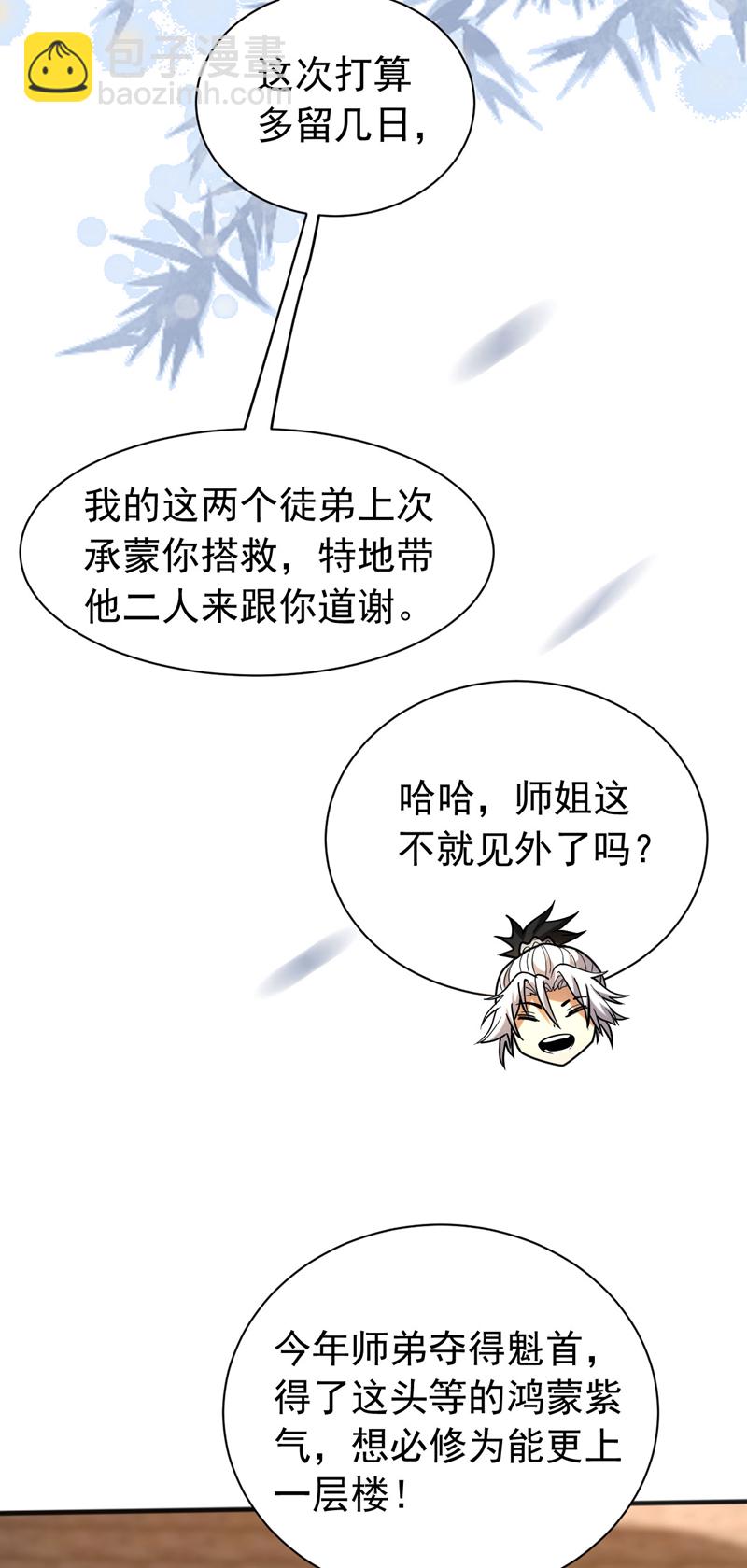 第40话 灭鸿蒙！夺紫气！4
