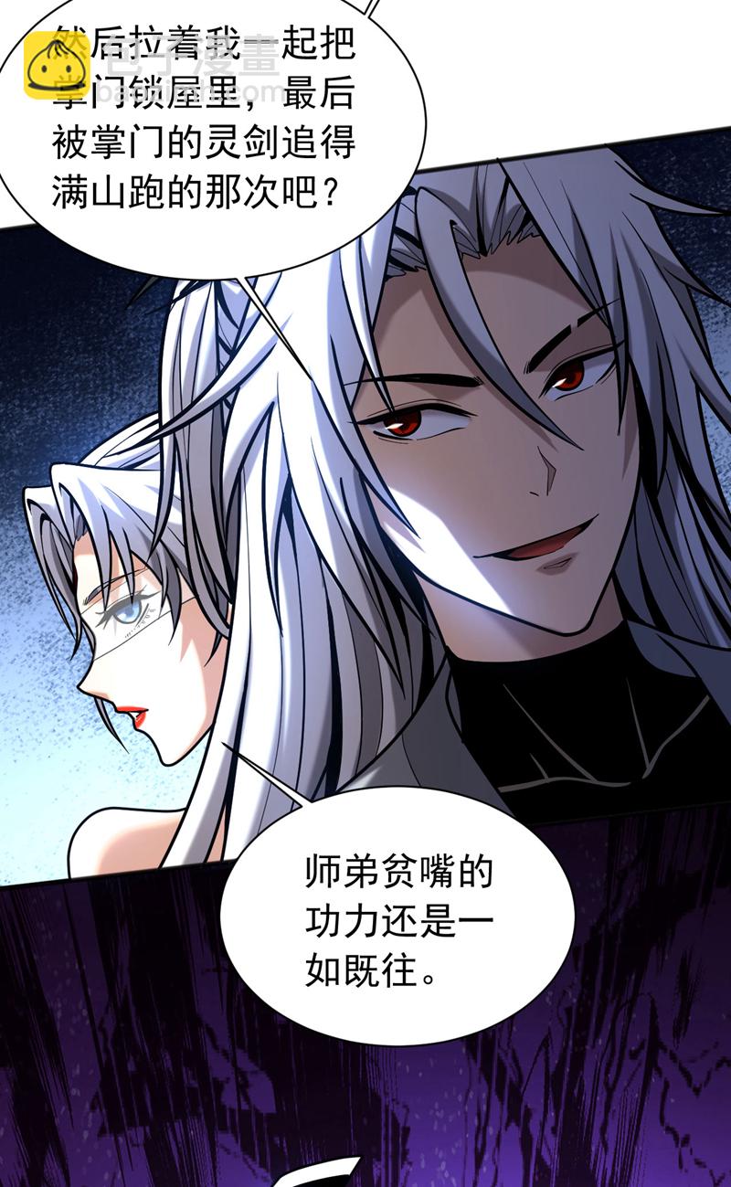 第40话 灭鸿蒙！夺紫气！40