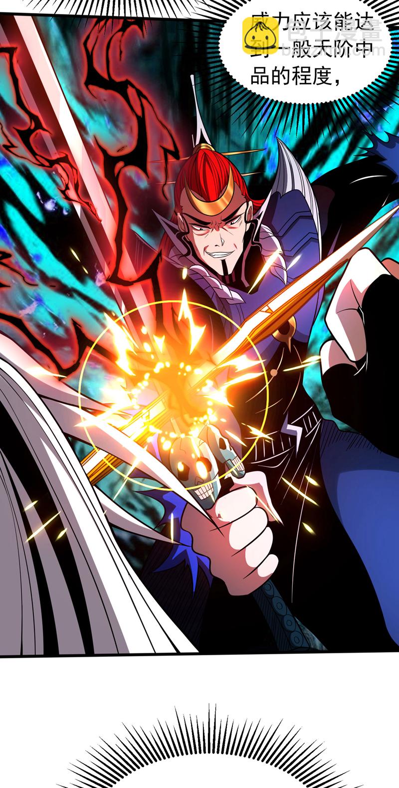 第45话 七星诛仙剑阵11