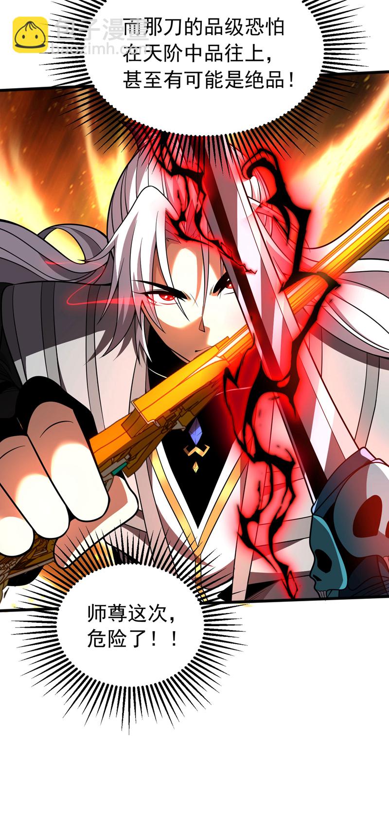 第45话 七星诛仙剑阵12
