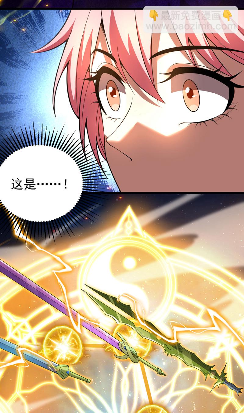第45话 七星诛仙剑阵18