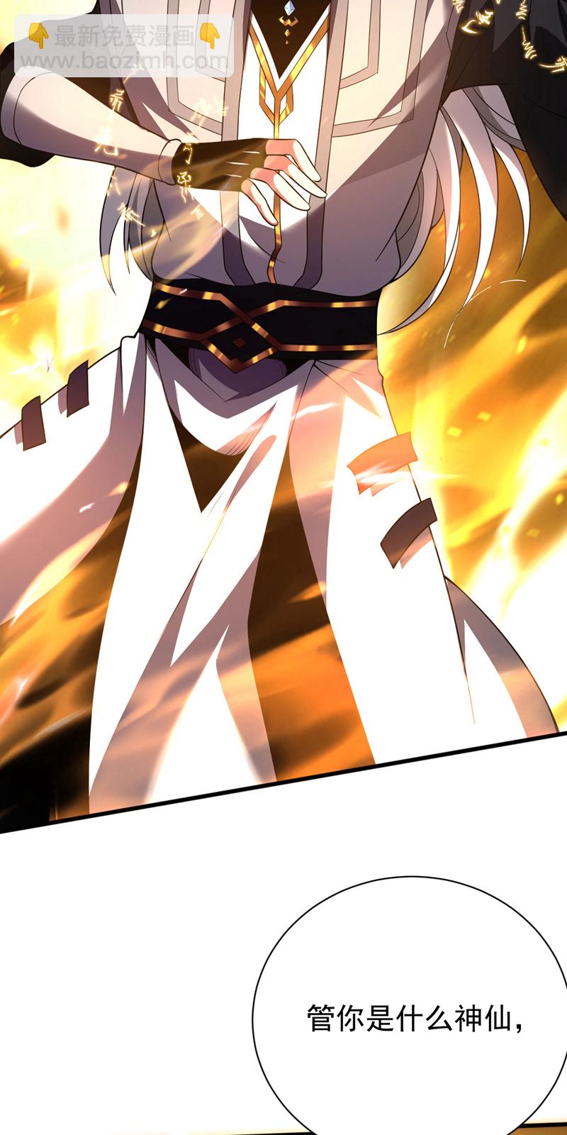 第45话 七星诛仙剑阵20
