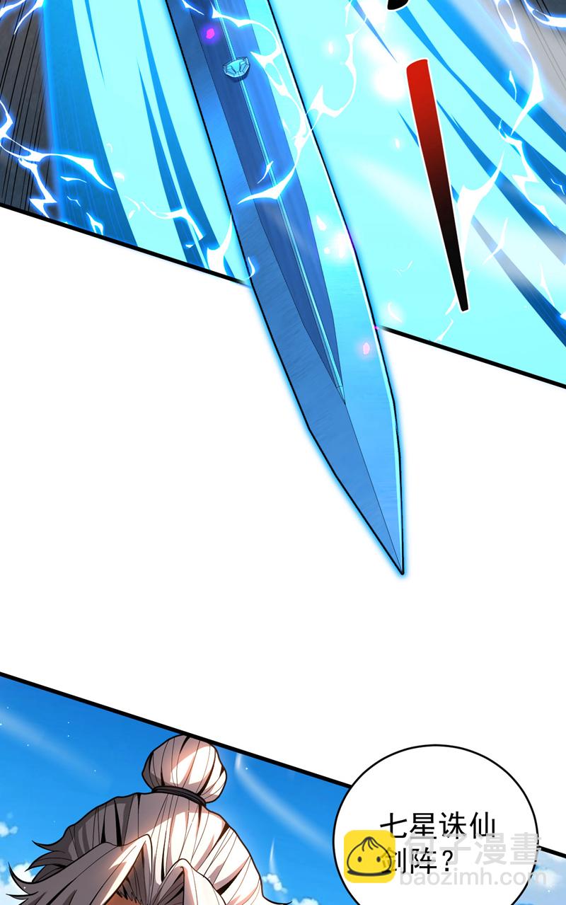 第45话 七星诛仙剑阵24