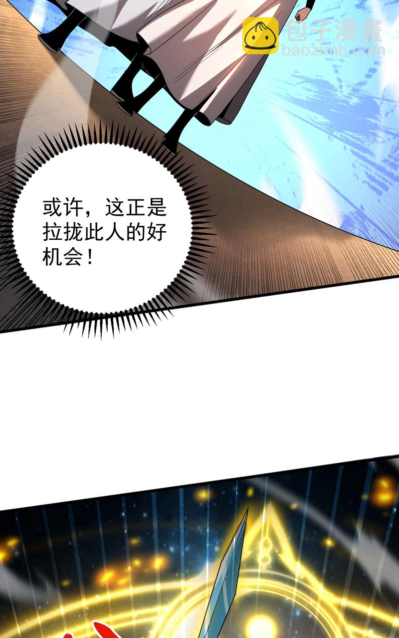 第45话 七星诛仙剑阵28