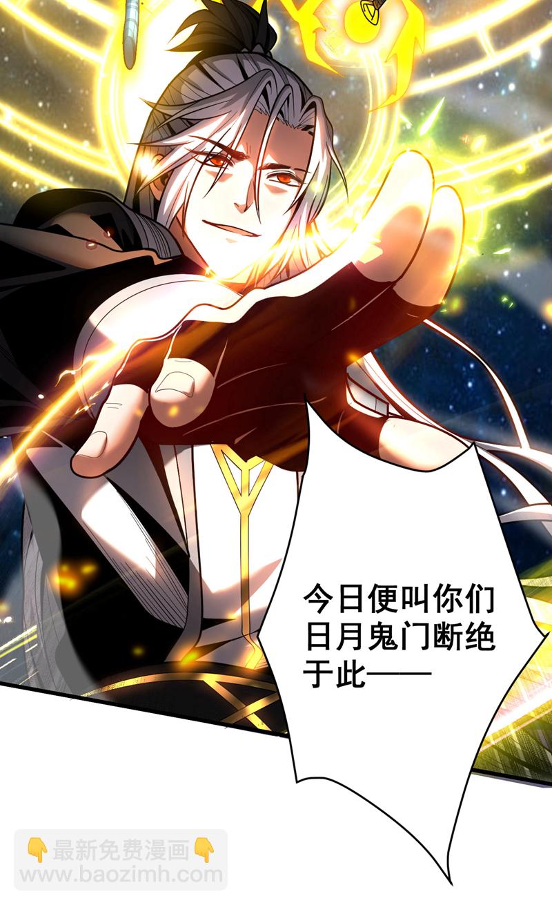第45话 七星诛仙剑阵30