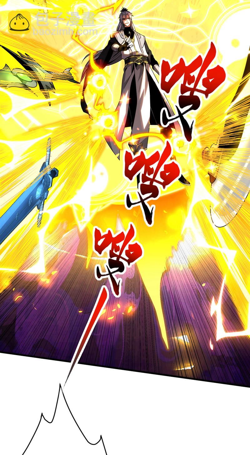 第45话 七星诛仙剑阵32