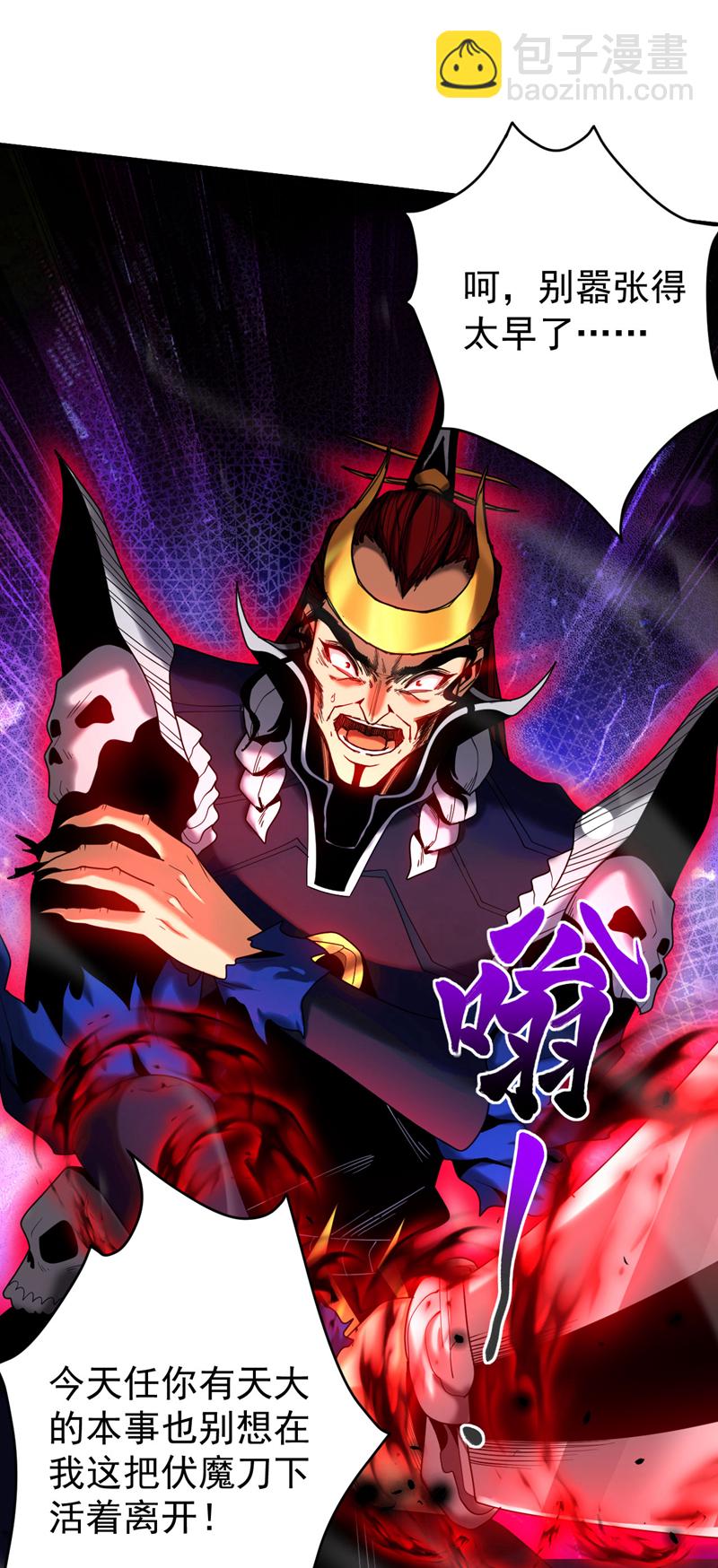 第45话 七星诛仙剑阵40