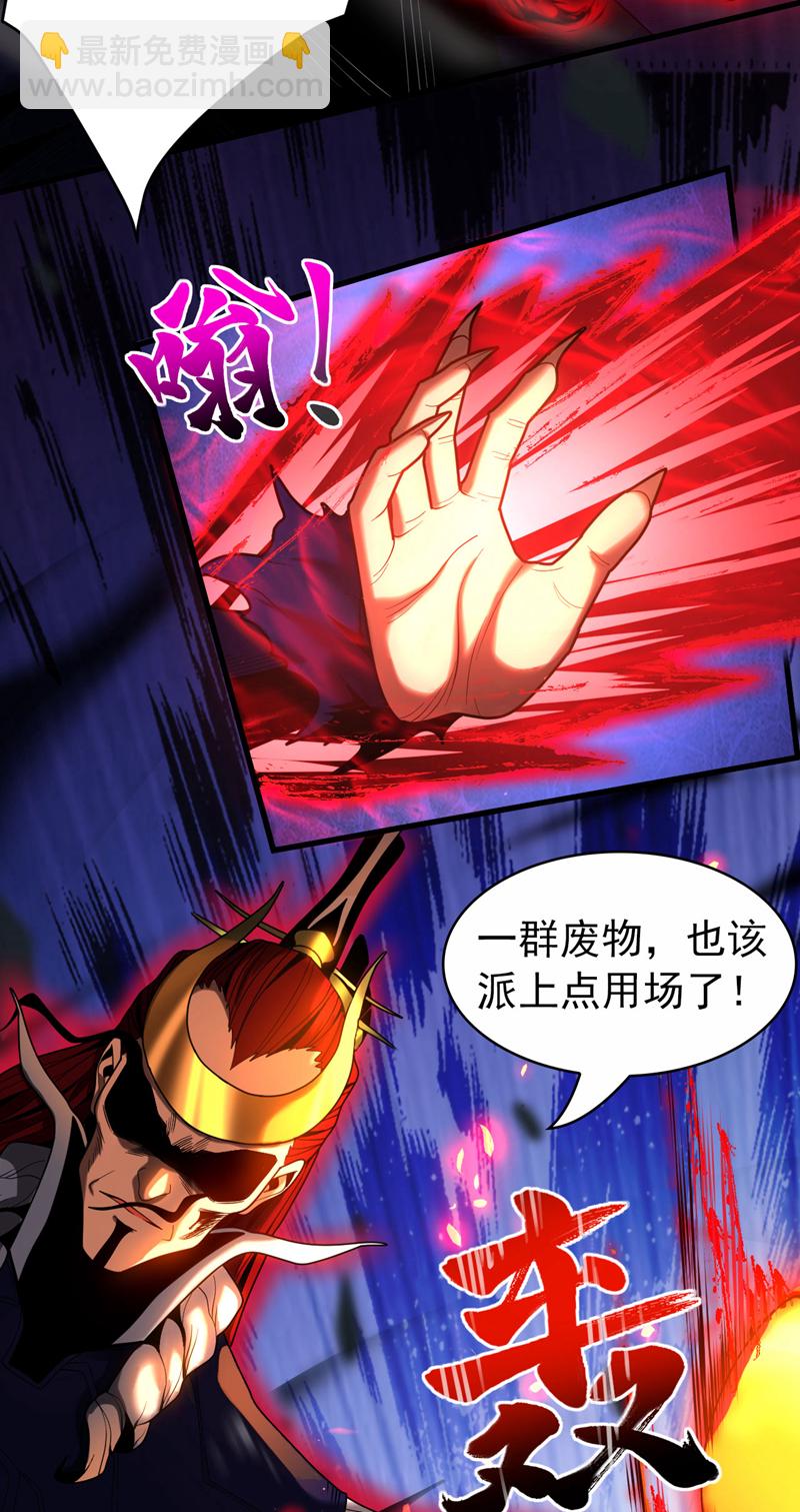 第45话 七星诛仙剑阵41