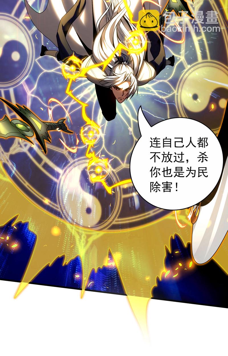 第45话 七星诛仙剑阵46