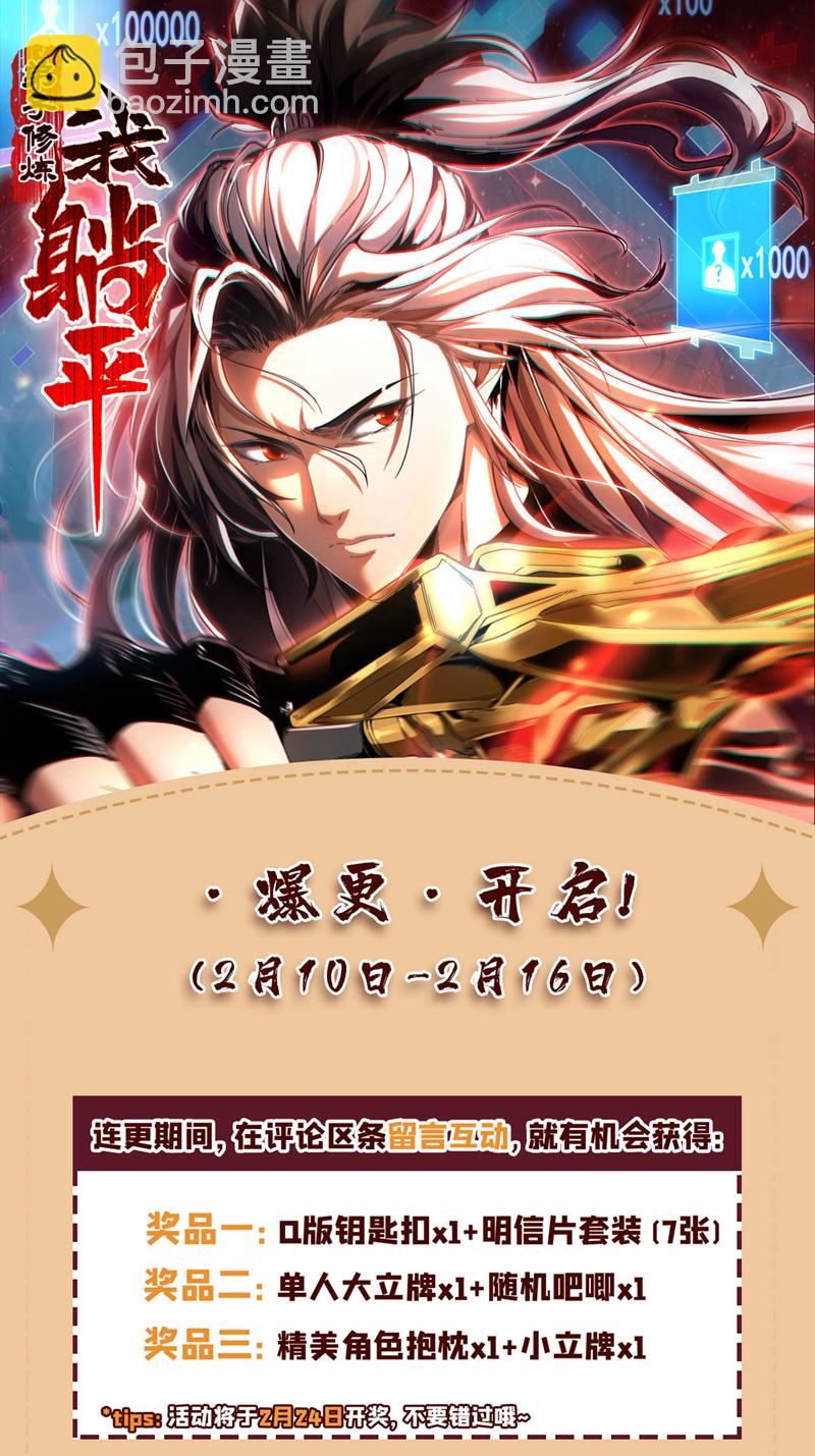第45话 七星诛仙剑阵47