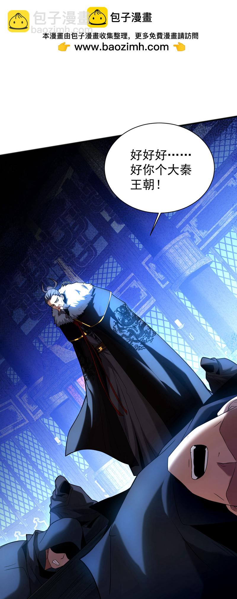 第59话 多谢邓主使馈赠！1
