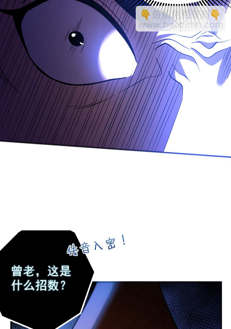 第59话 多谢邓主使馈赠！15