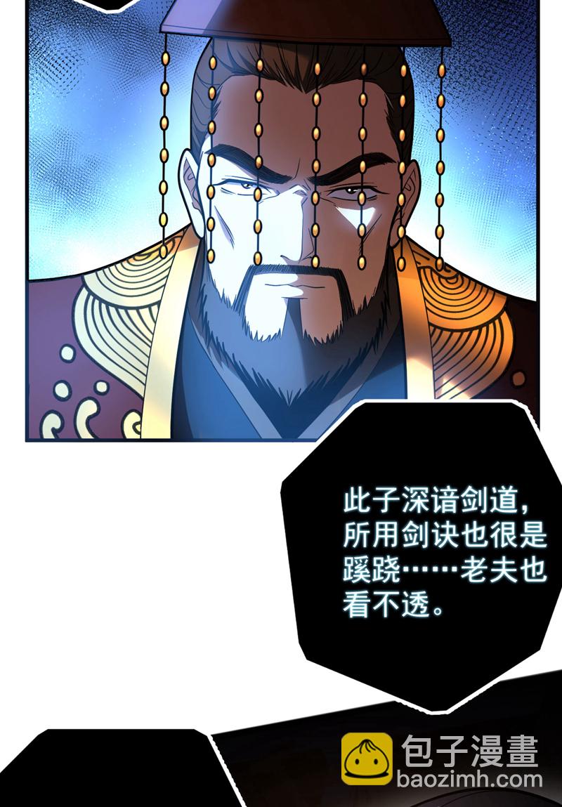 第59话 多谢邓主使馈赠！16