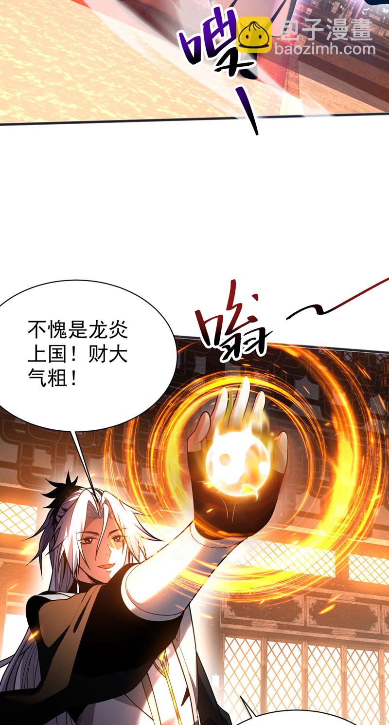 第59话 多谢邓主使馈赠！19