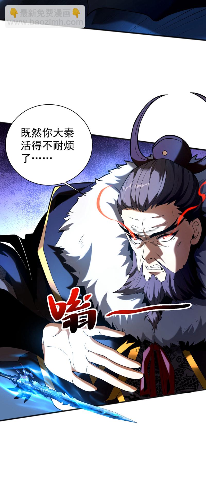 第59话 多谢邓主使馈赠！2