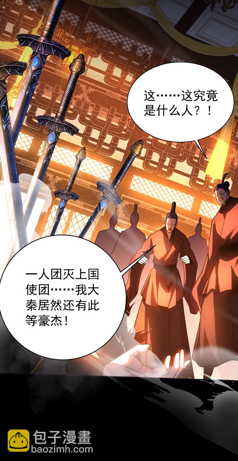 第59话 多谢邓主使馈赠！27