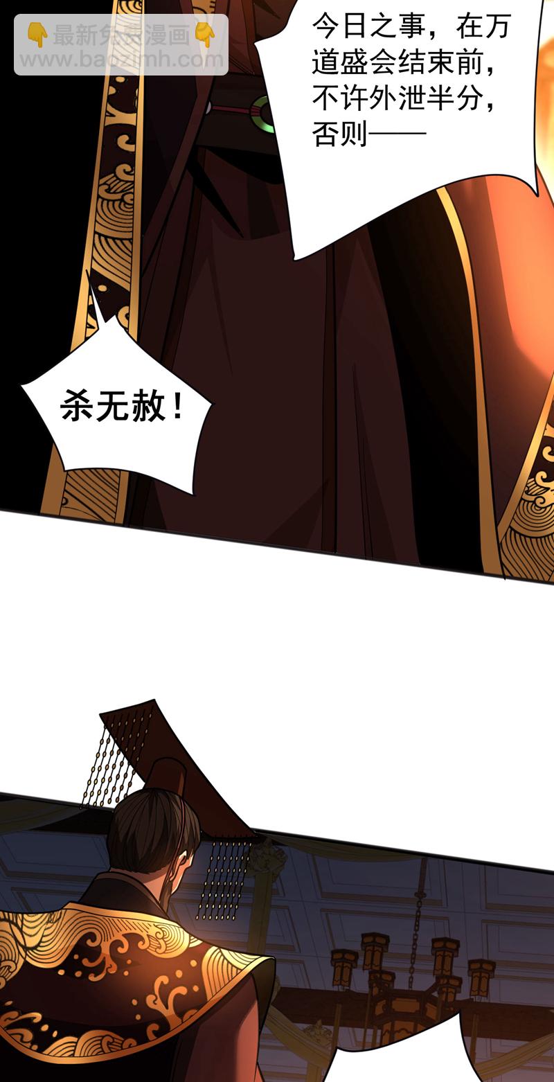 第59话 多谢邓主使馈赠！29