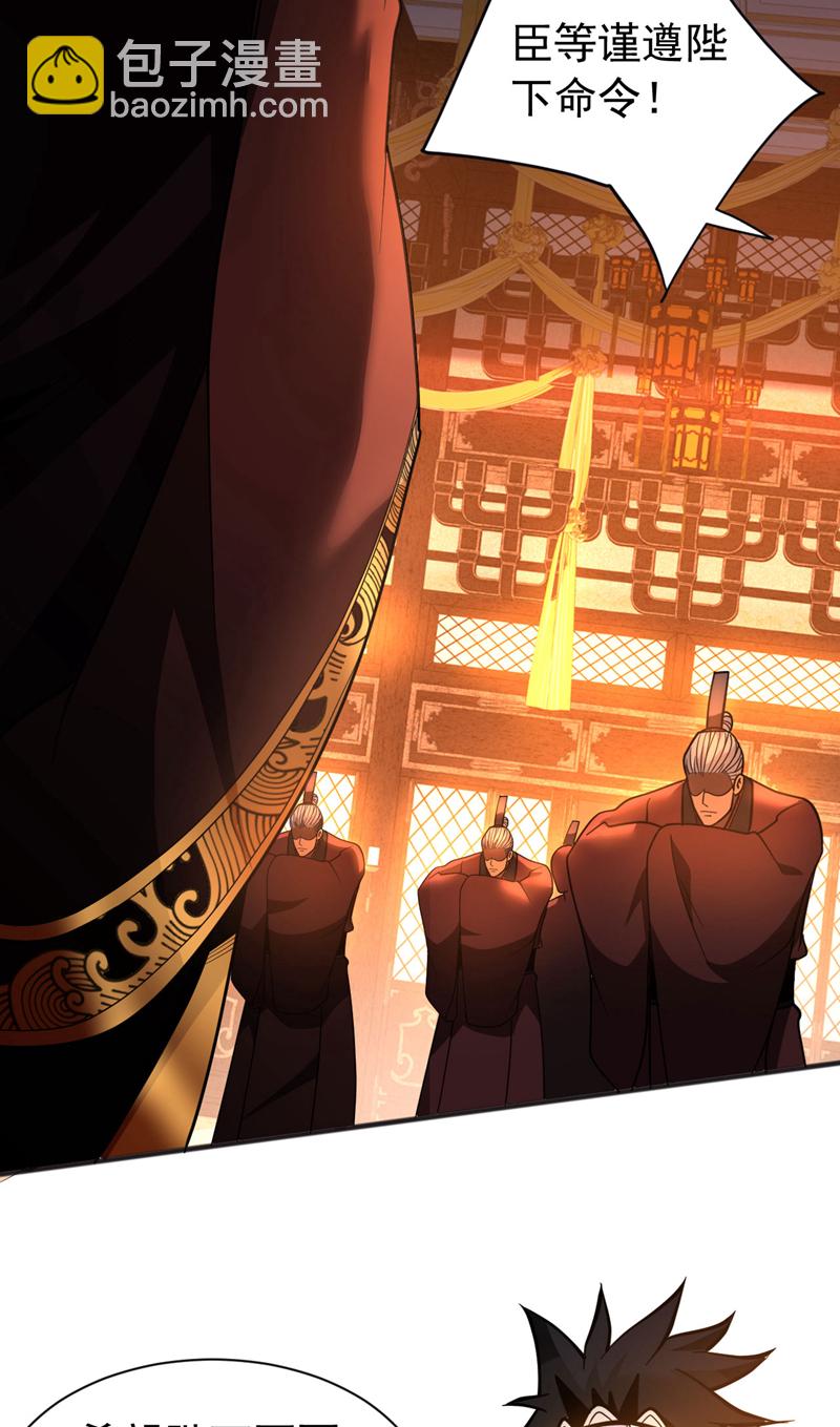第59话 多谢邓主使馈赠！30