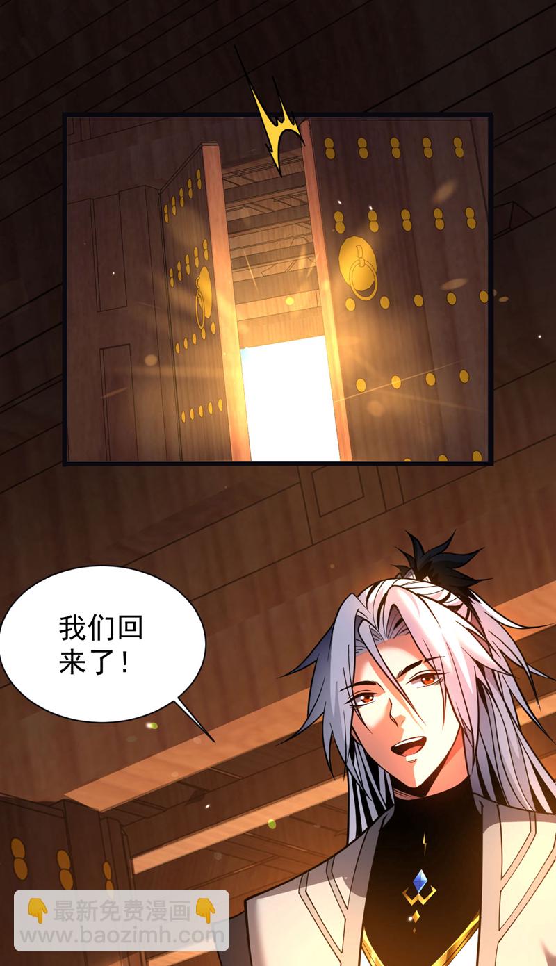 第59话 多谢邓主使馈赠！34