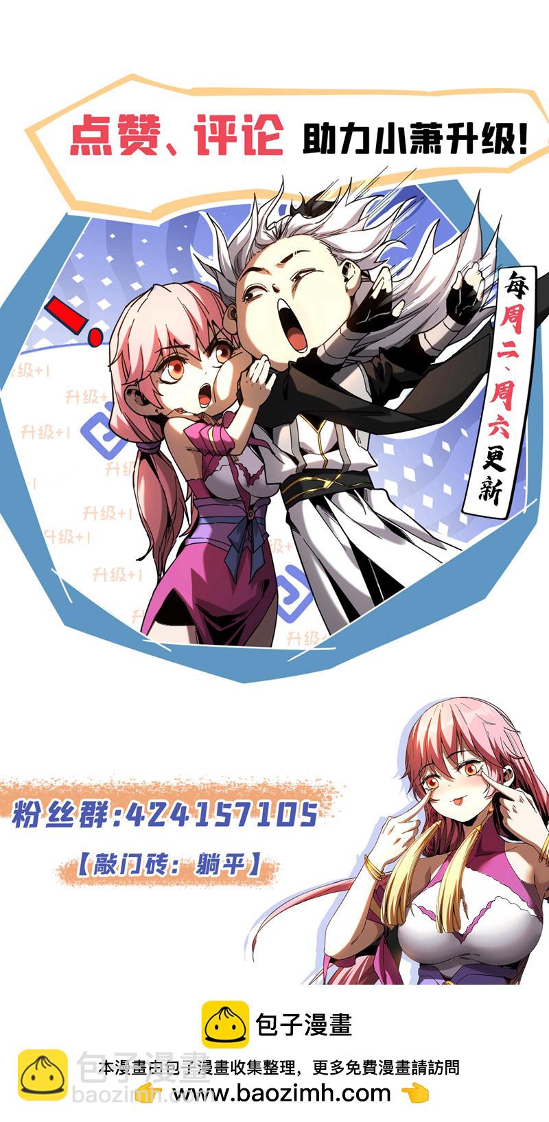 第59话 多谢邓主使馈赠！40