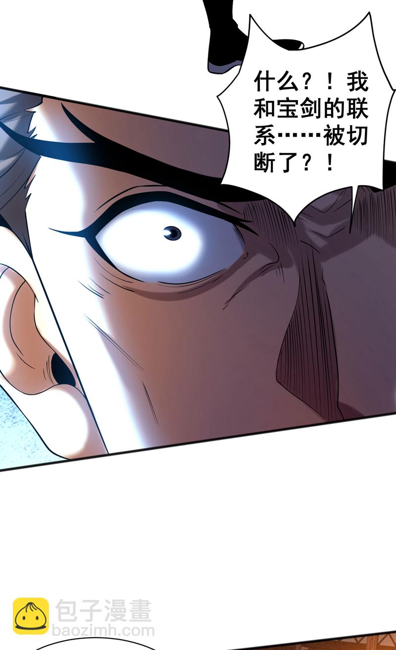 第59话 多谢邓主使馈赠！9