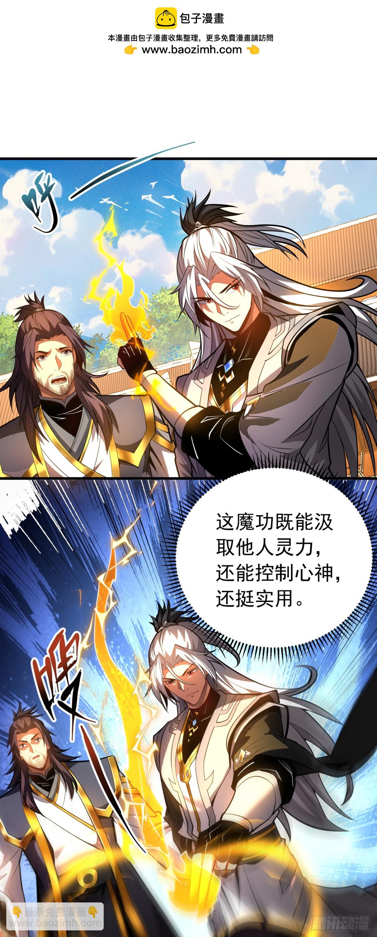第80话 全新的鸿蒙宗1