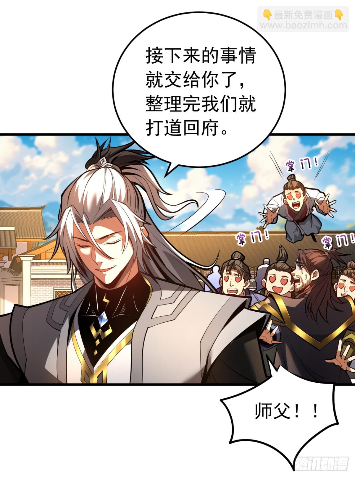 第80话 全新的鸿蒙宗10