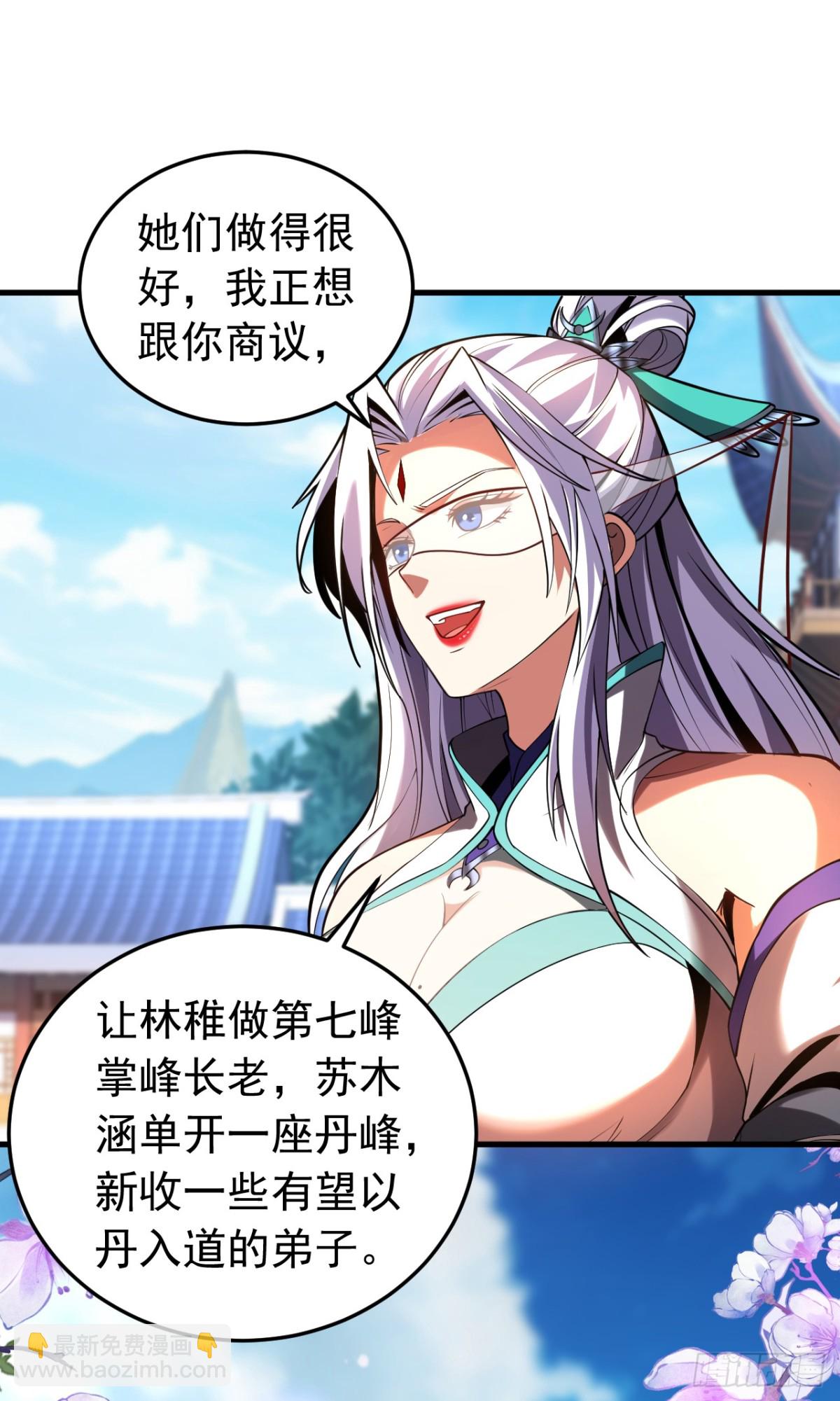 第80话 全新的鸿蒙宗19