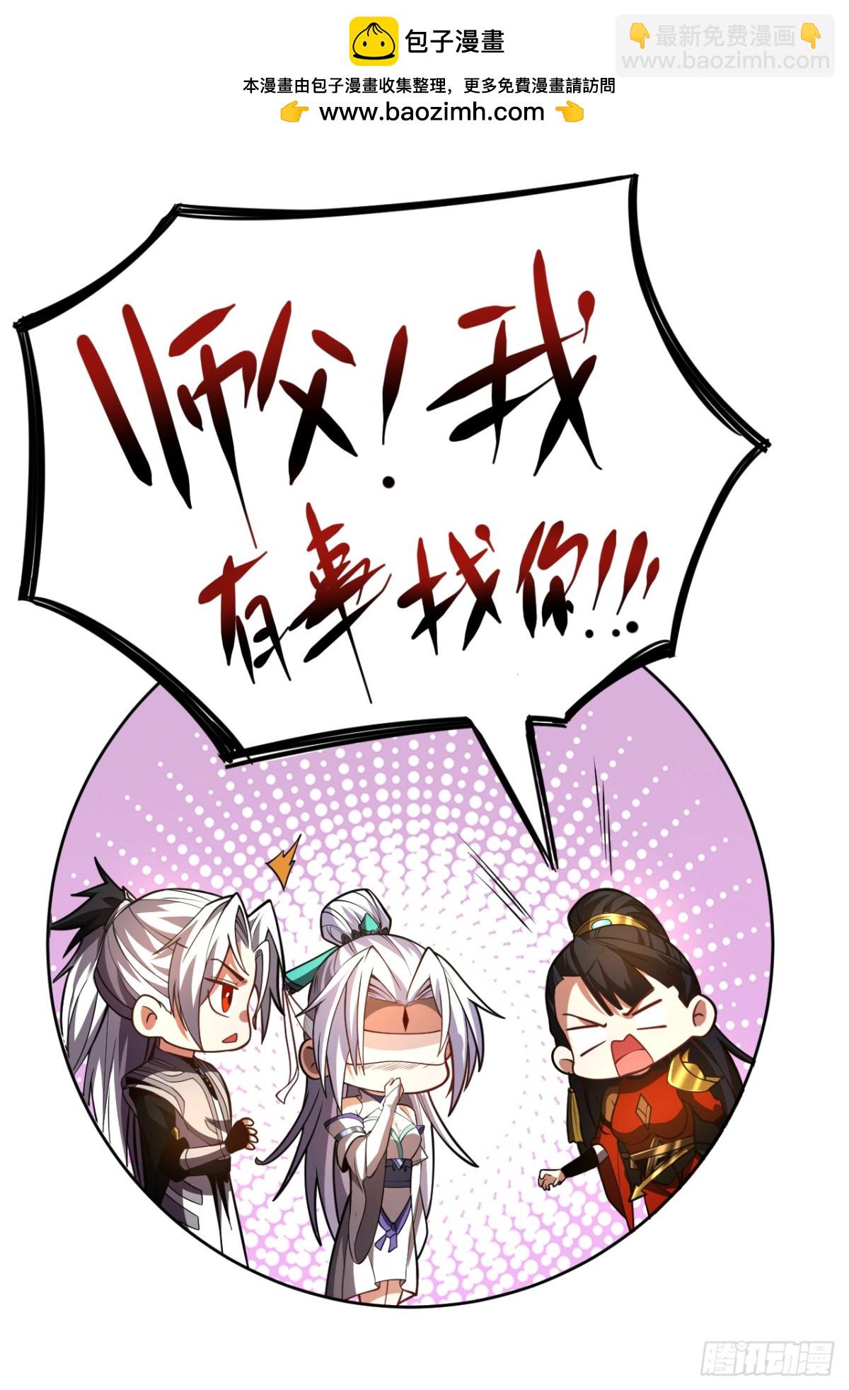 第80话 全新的鸿蒙宗21