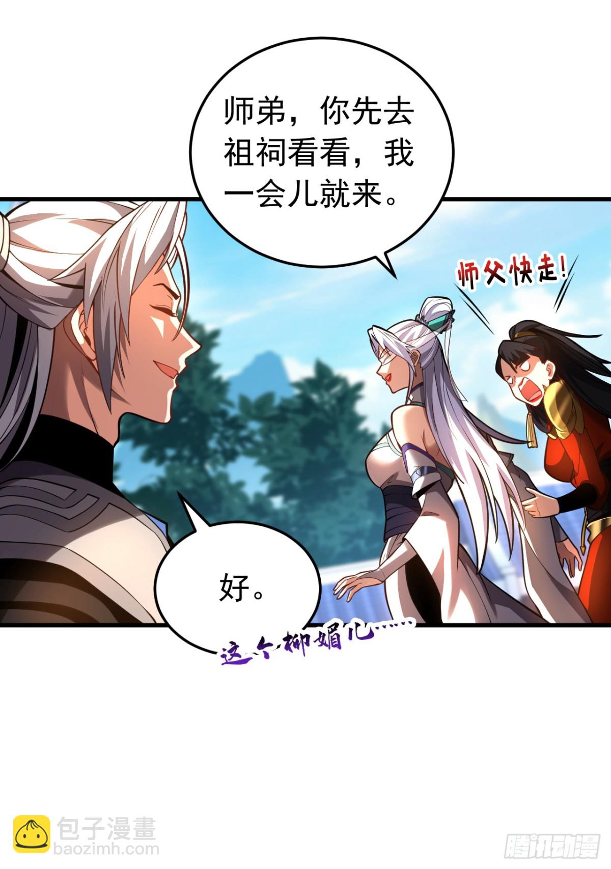 第80话 全新的鸿蒙宗22