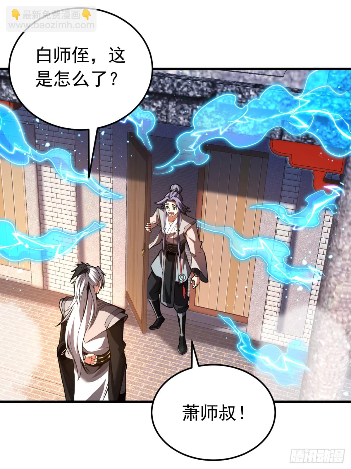 第80话 全新的鸿蒙宗30