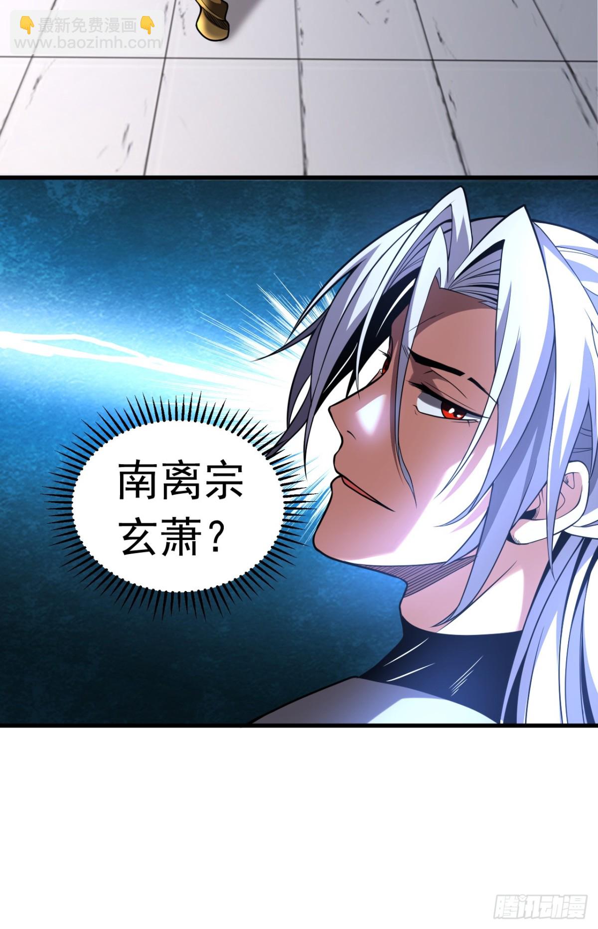 第80话 全新的鸿蒙宗34