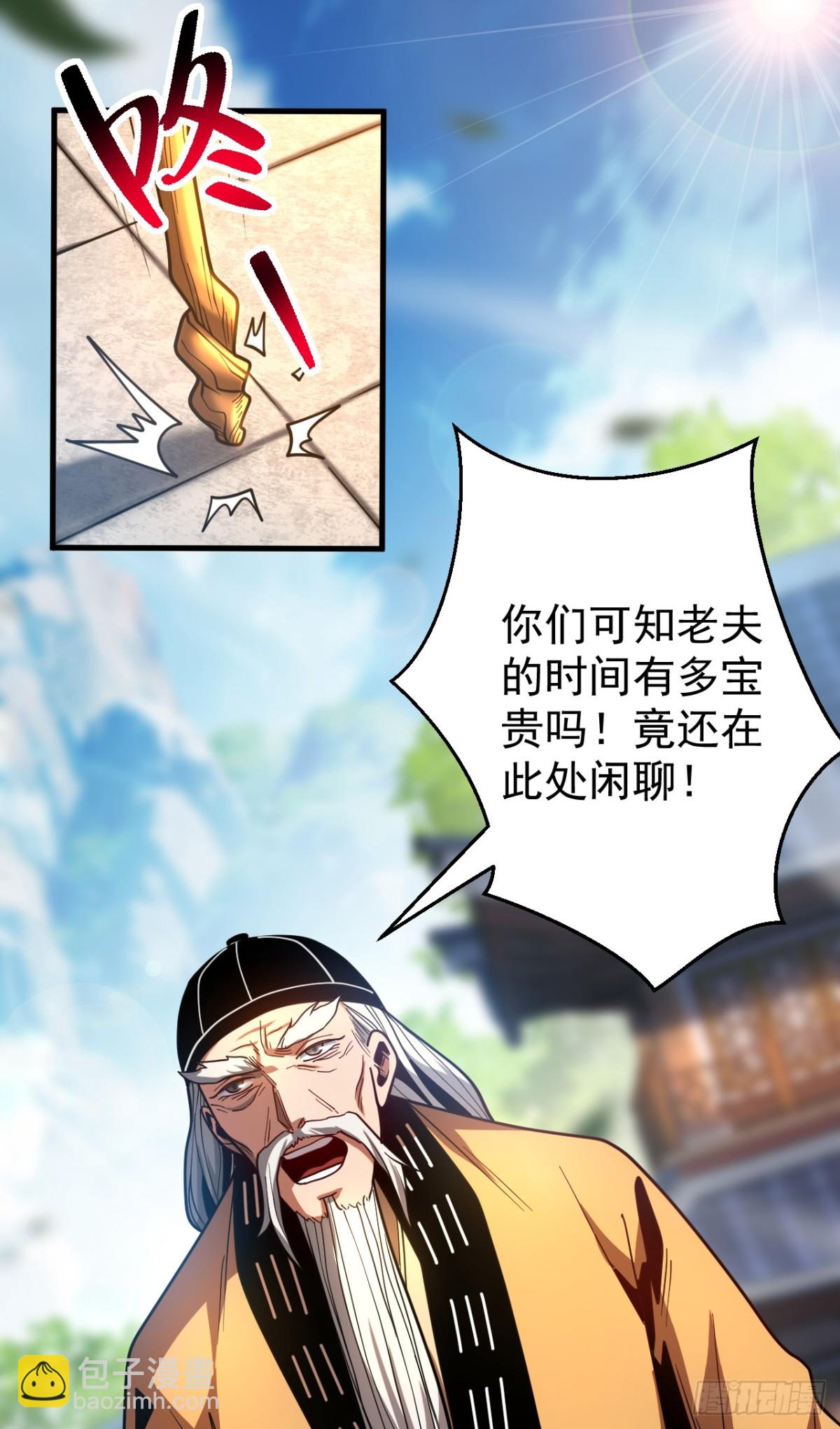 第80话 全新的鸿蒙宗37
