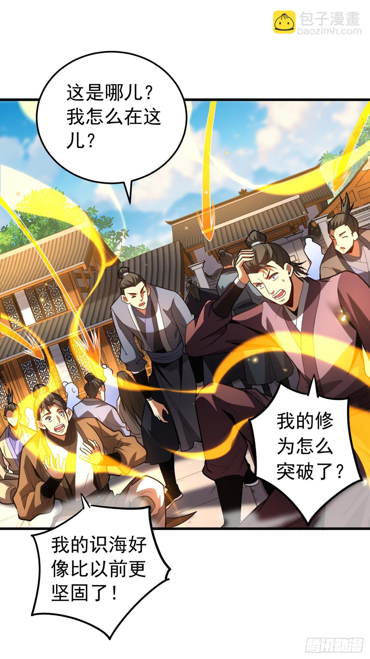 第80话 全新的鸿蒙宗6