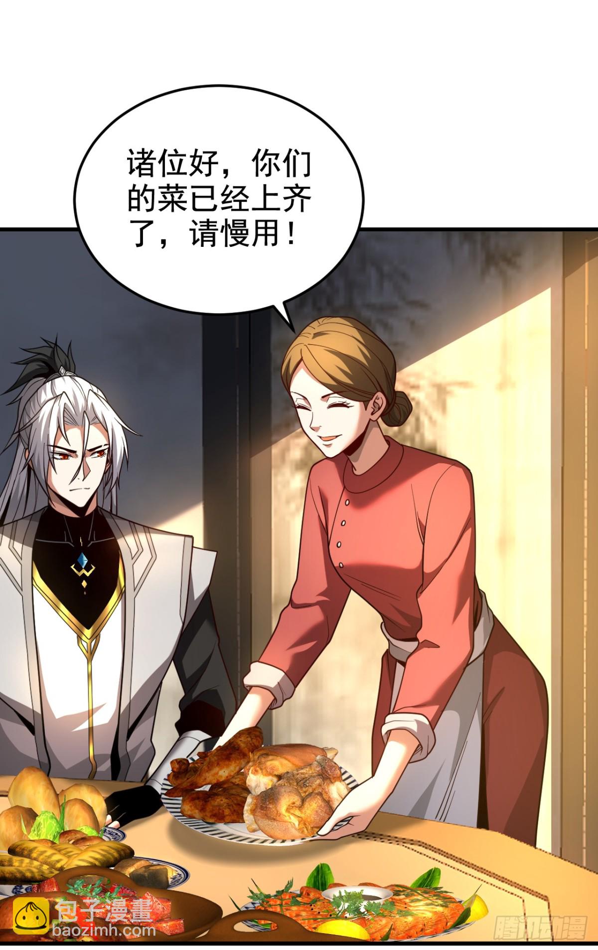 第87话 多谢师娘！22