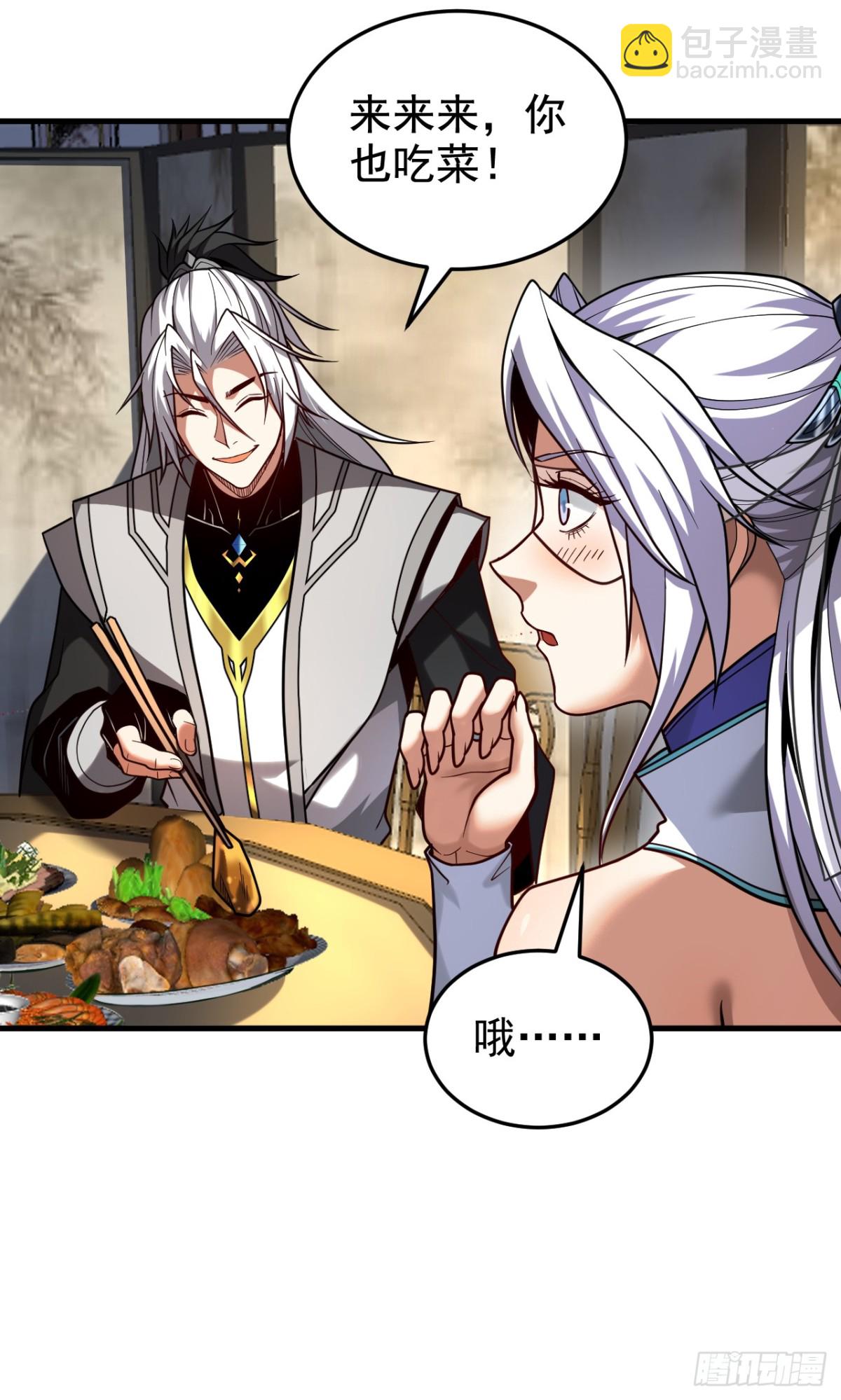 第87话 多谢师娘！28