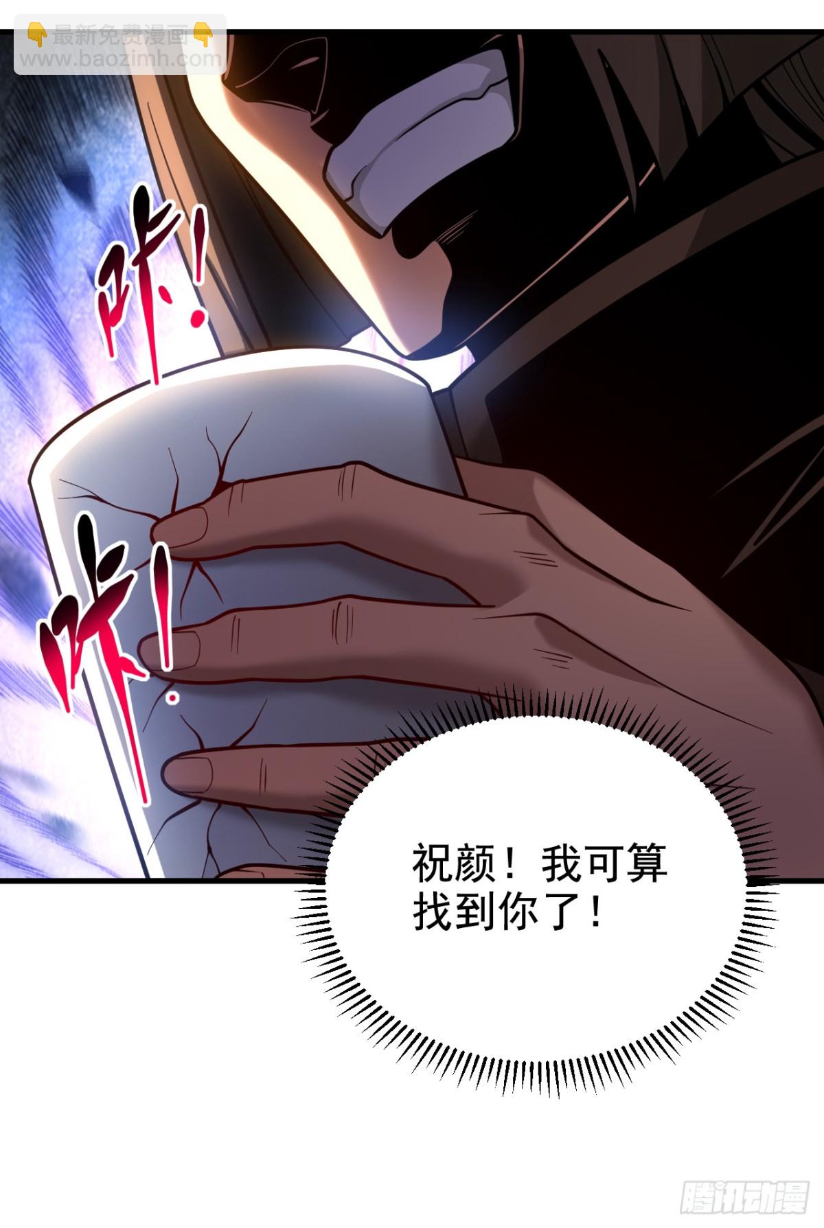第87话 多谢师娘！30