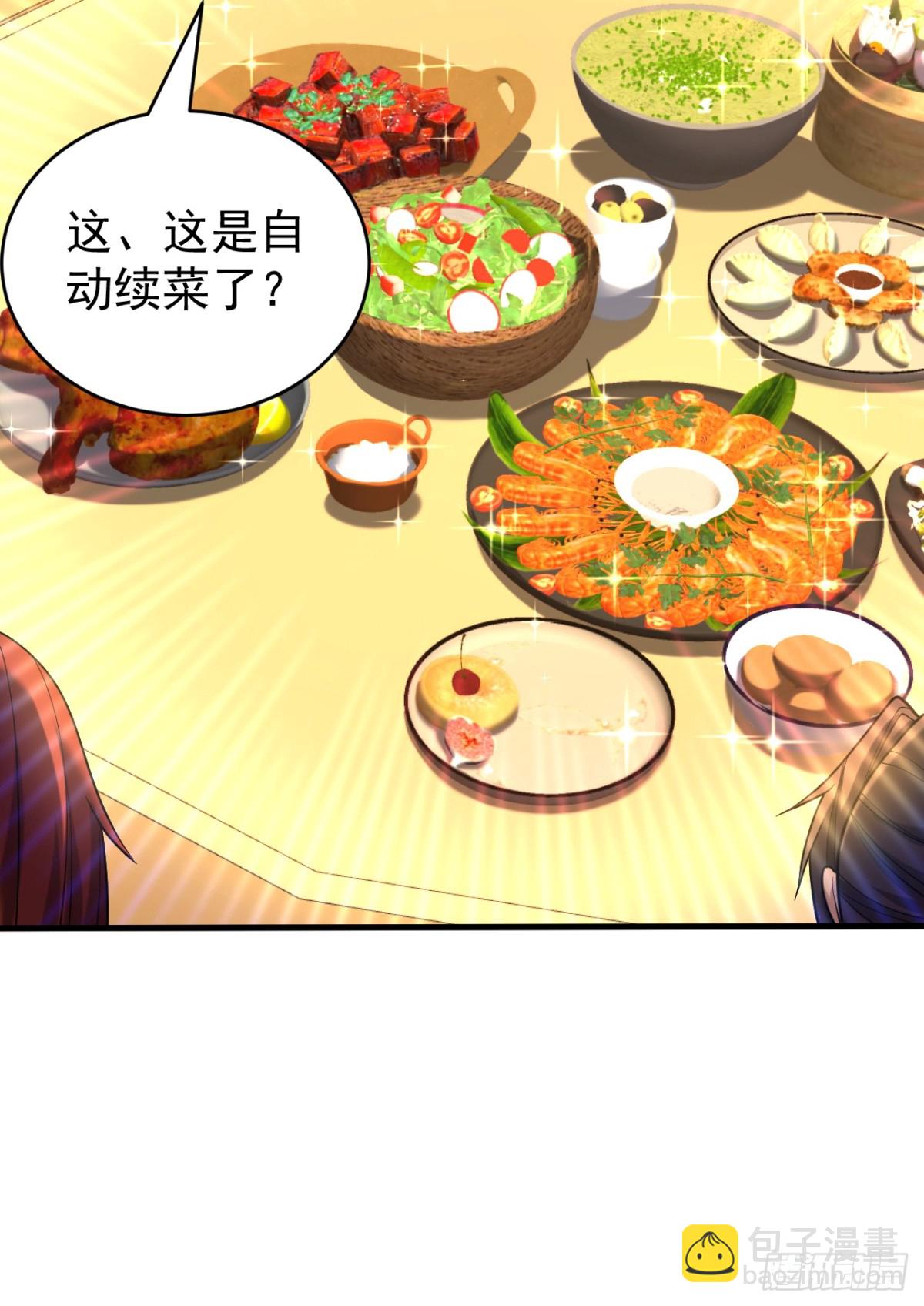 第87话 多谢师娘！34