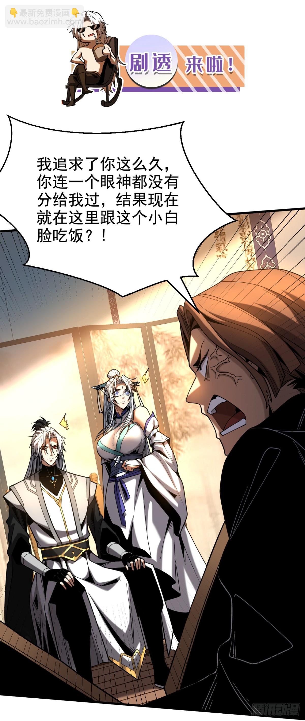 第87话 多谢师娘！35
