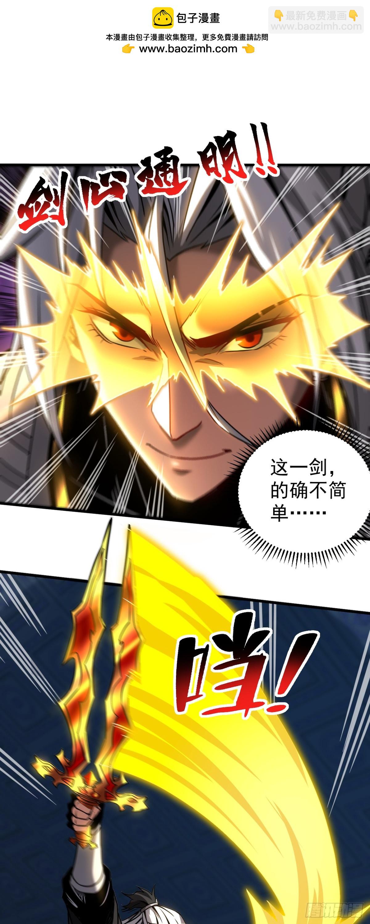 第95话 我…我输了？1