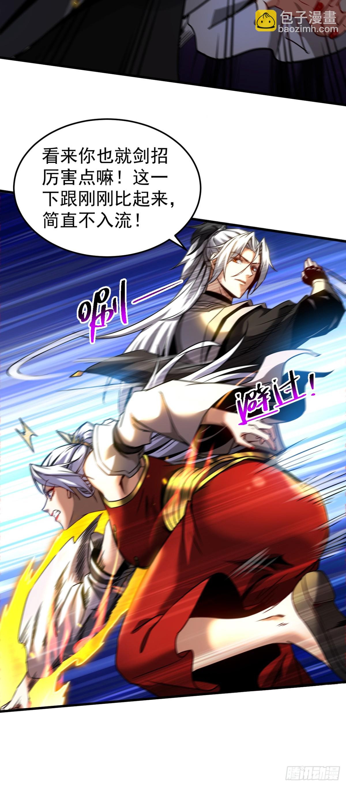 第95话 我…我输了？12