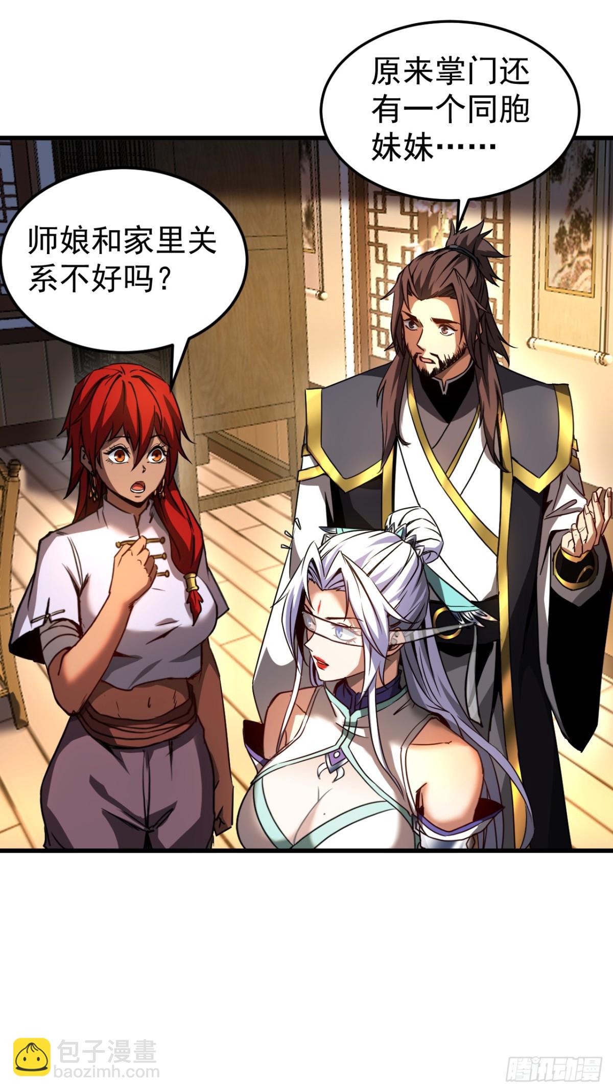 第95话 我…我输了？16