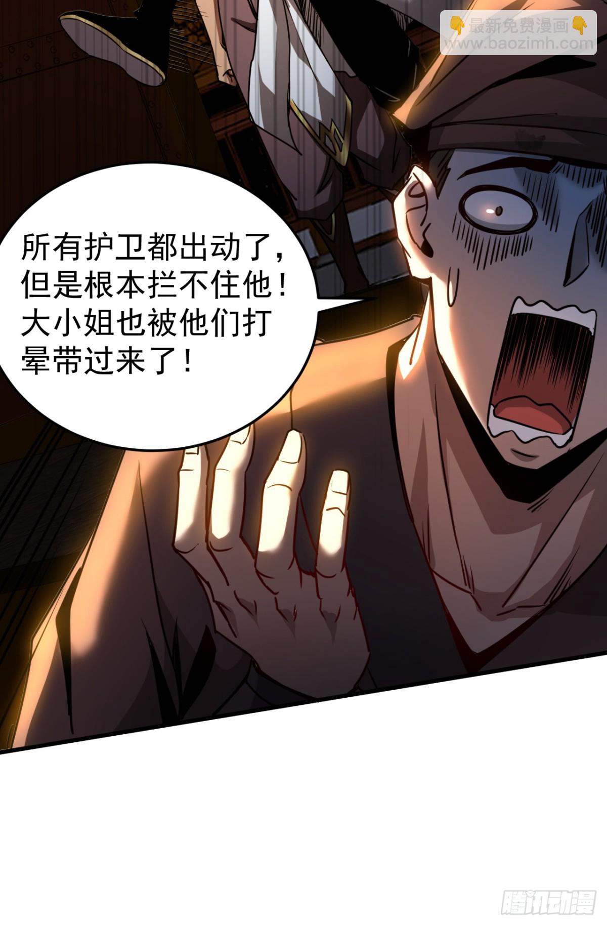 第95话 我…我输了？24
