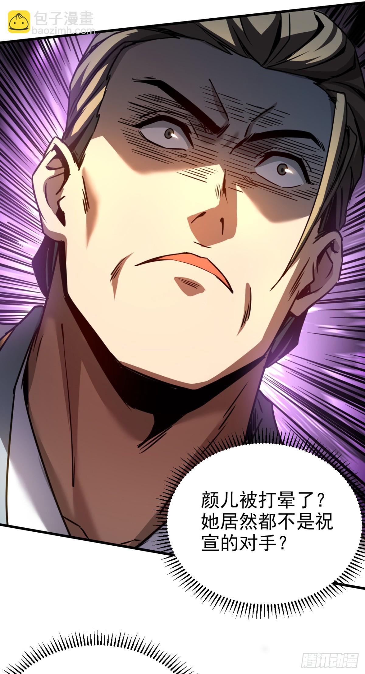 第95话 我…我输了？25