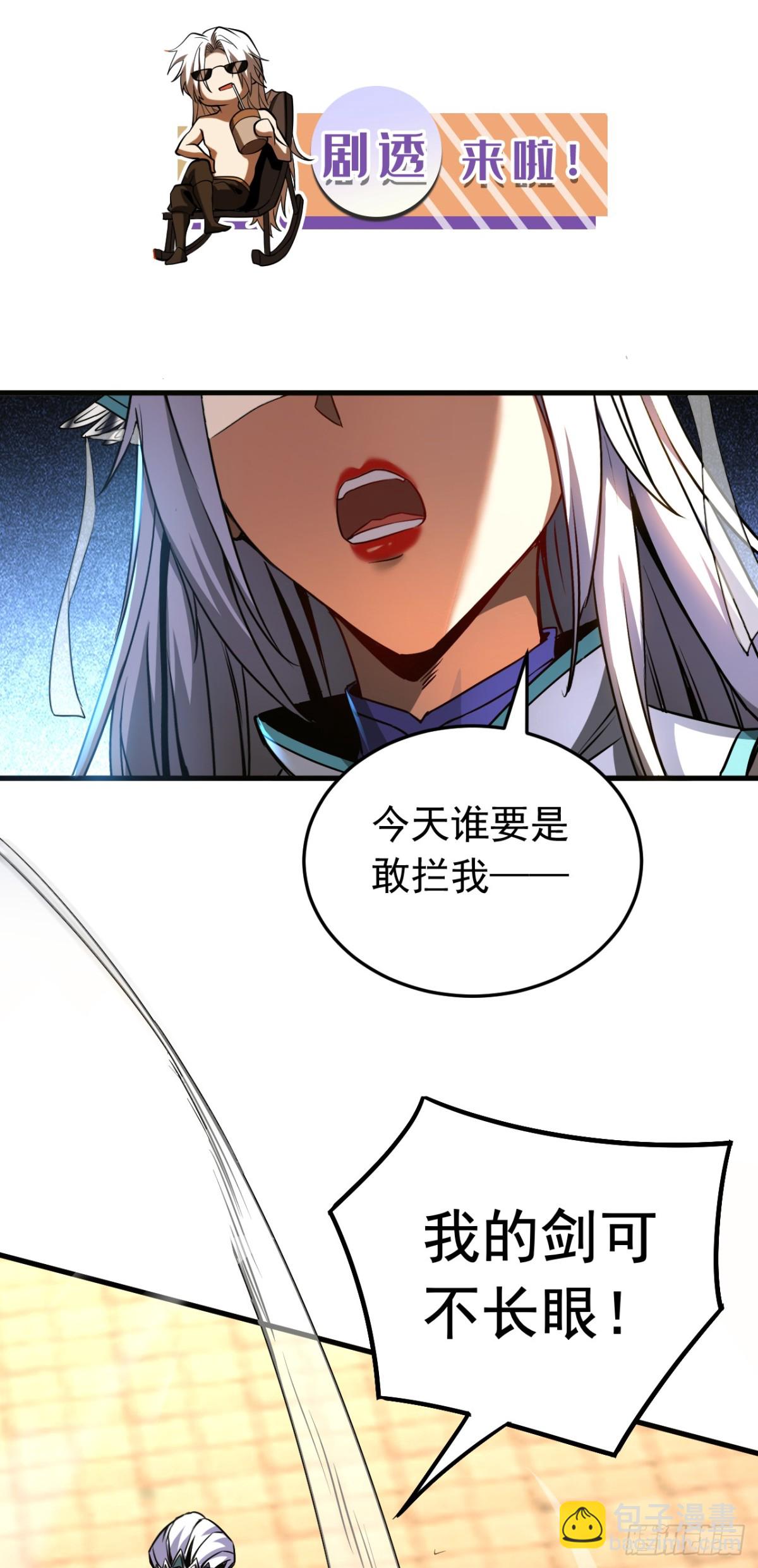 第95话 我…我输了？36