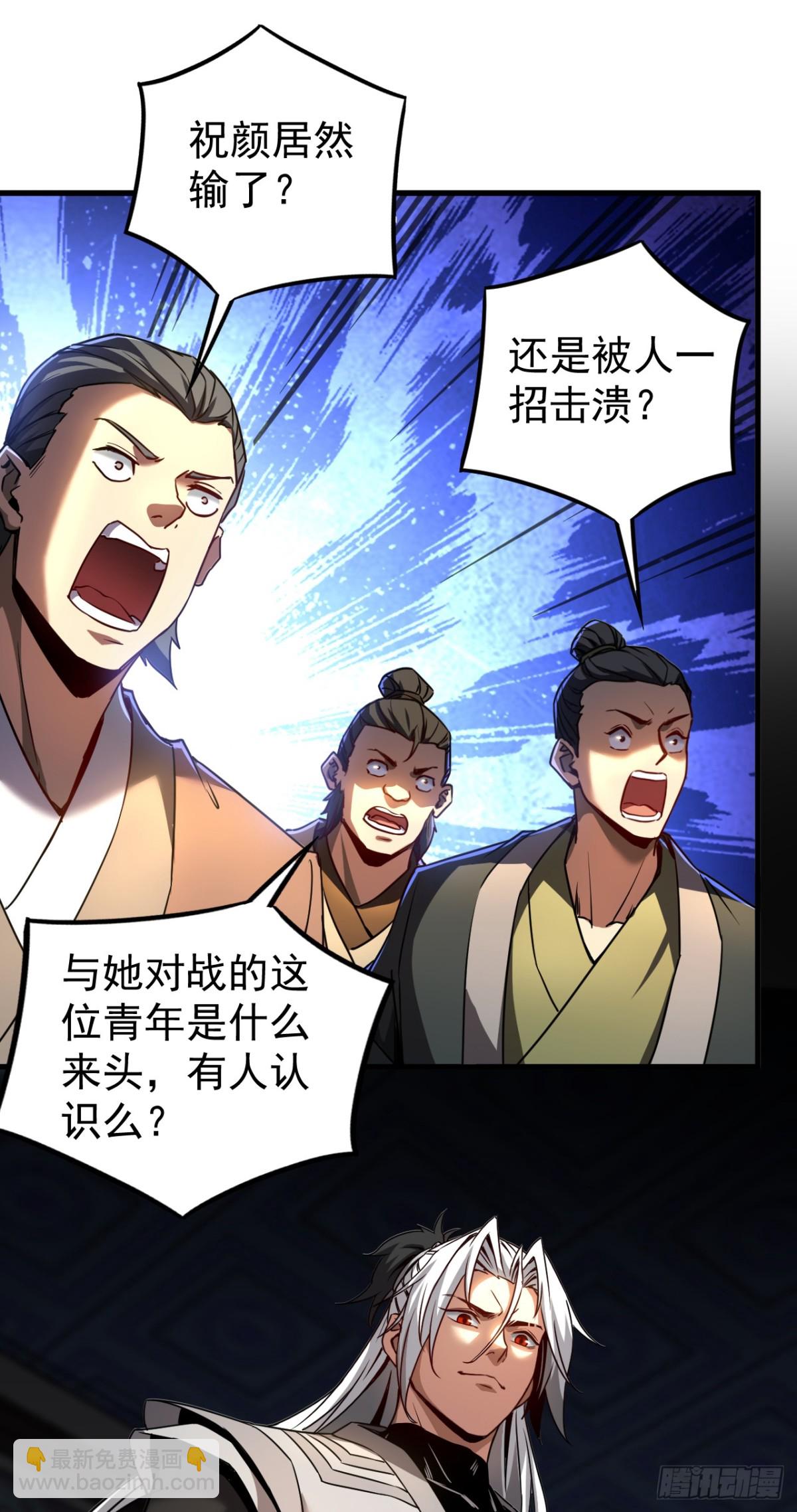第95话 我…我输了？4