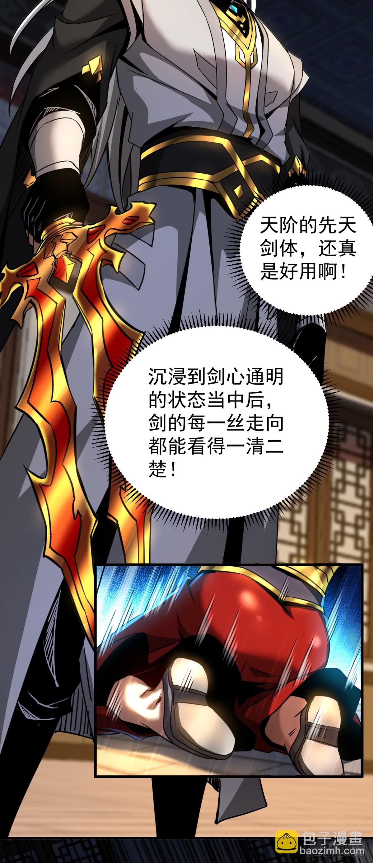 第95话 我…我输了？5