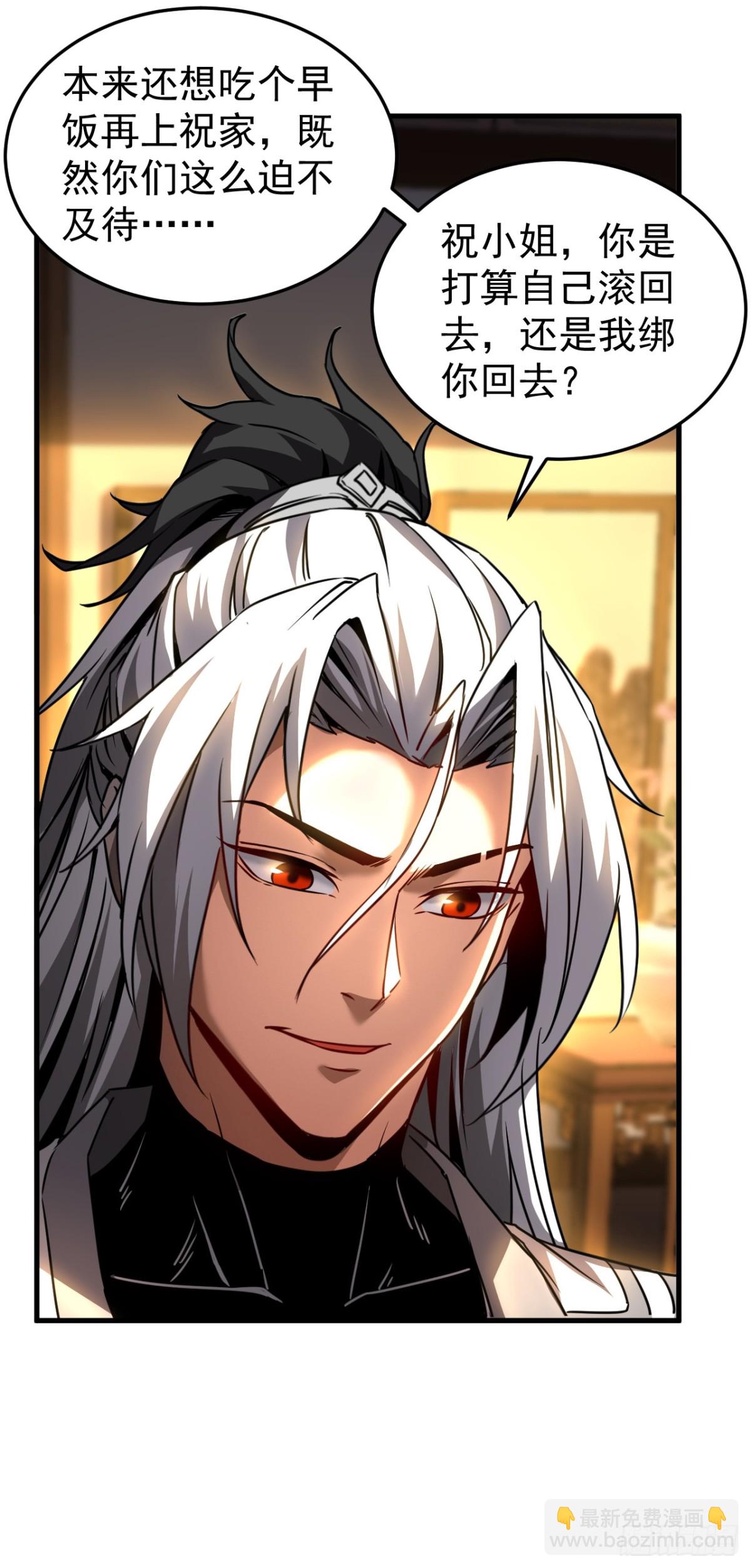 第95话 我…我输了？9