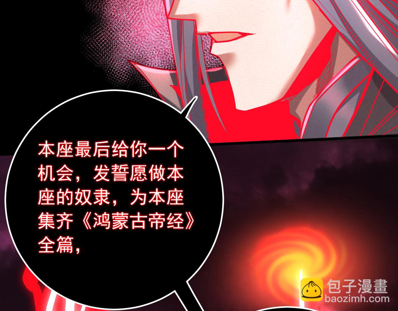 第123话 抓住萧玄！21